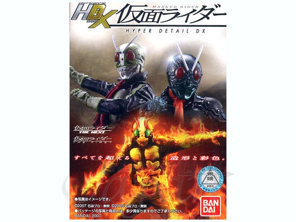 HYPER DETAIL GEAR　KAMEN RIDER　全17種 Hyper Detail Gear Kamen Rider 2 (Set of 10) (Shokugan