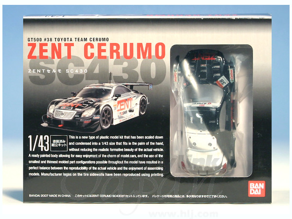 ZENT Cerumo SC430