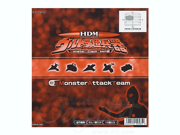 HDM Ultra Super Weapons MAT 1Box (10pcs)
