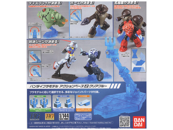 Action Base 2 Clear Blue