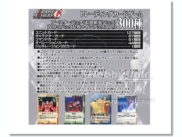 Gundam War Extension Booster 2: 1Box (15pcs)