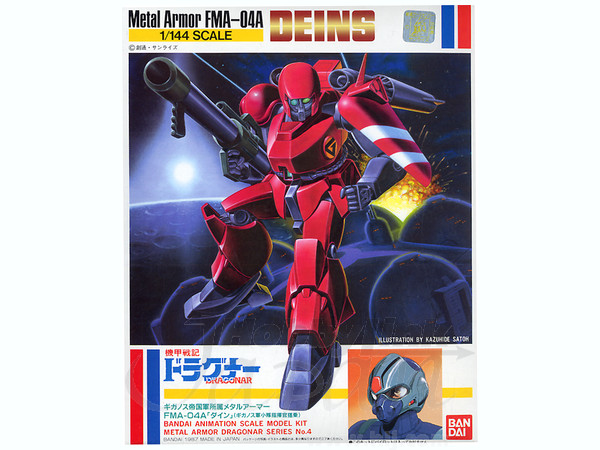 Deins