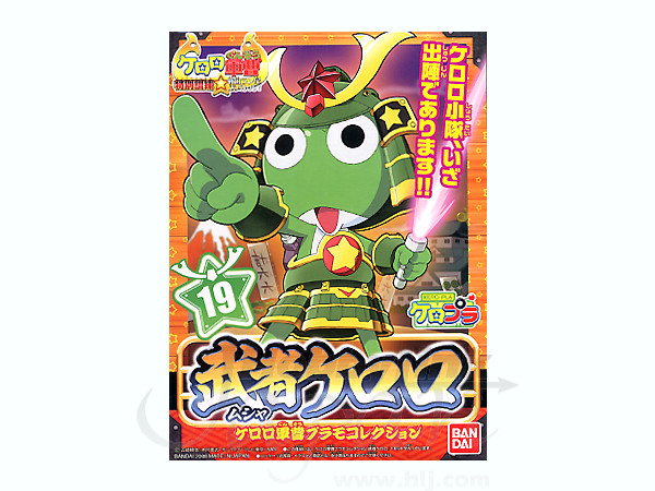 Musha Keroro