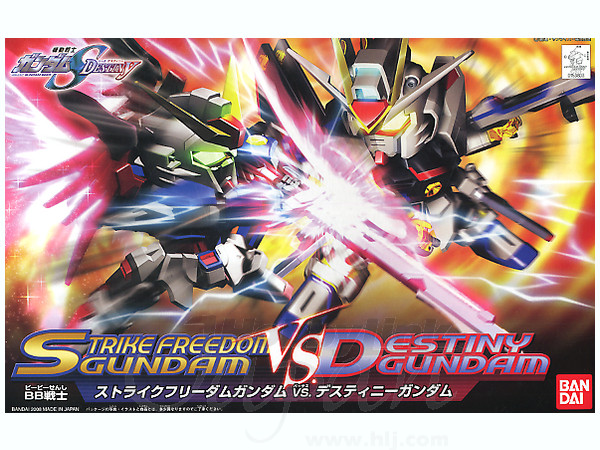 BB Strike Freedom Gundam VS Destiny Gundam