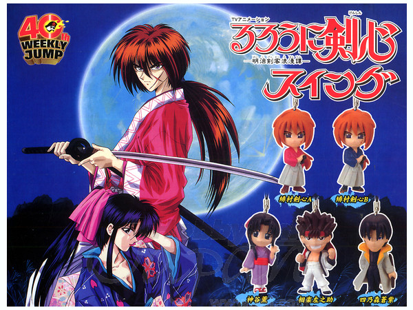 Rurouni Kenshin Swing: 1Box (10pcs)