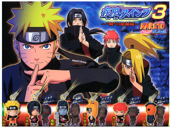NARUTO 疾風スイング3 全種セット