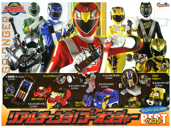 Real Change! Go-onger Best: 1Box (10pcs)