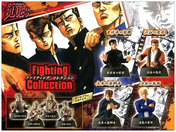 Rokudenashi Blues Fighting Collection: 1Box (8pcs)