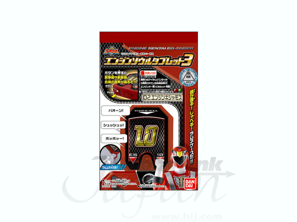 Engine Soul Tablet #3: 1Box 10pcs