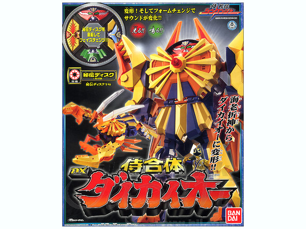 Samurai Gattai DX Daikai-Oh