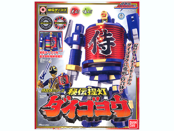 Hiden Chouchin DaiGoyou