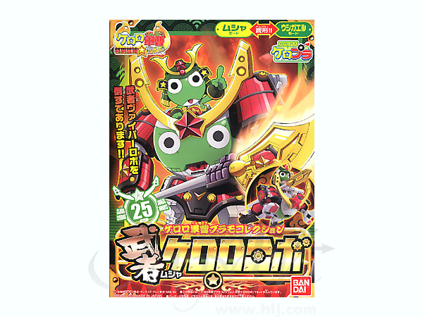 Musha Keroro Robo