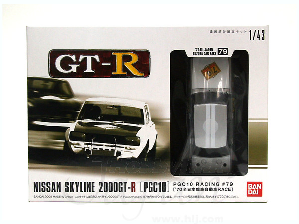 Nissan Skyline 2000 GT-R #79
