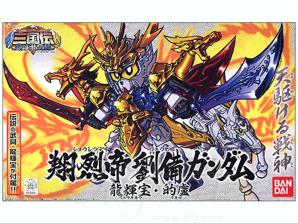 BB #318 Shouretsutei Ryuubi Gundam Ryuukihou Tekiro