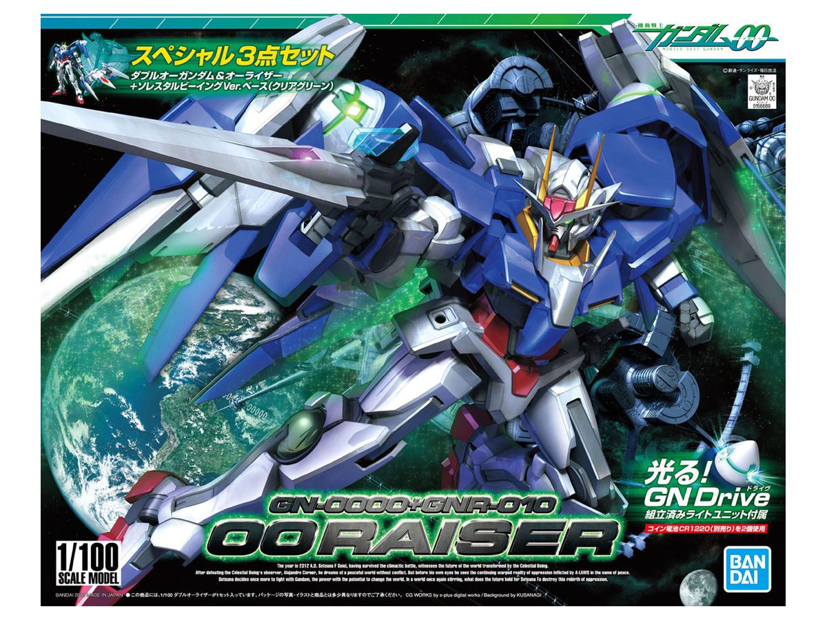 GN-0000 + GNR-010 00 Raiser Special Set