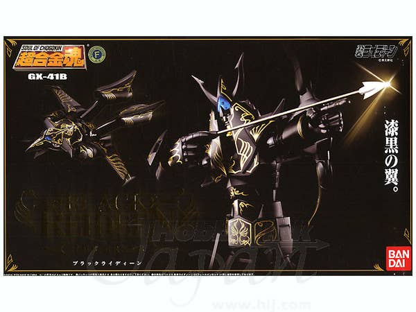 ロボット BLACK REIDEEN GX-41B Amazon.com: GX-41B Black Reideen Soul of Chogokin Metal