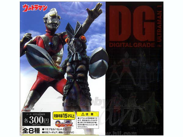 DG ウルトラマン　DAGITAL GRADE ULTRAMAN1 Amazon | DGウルトラマン1 全8種 /ウルトラマンDGデジタル