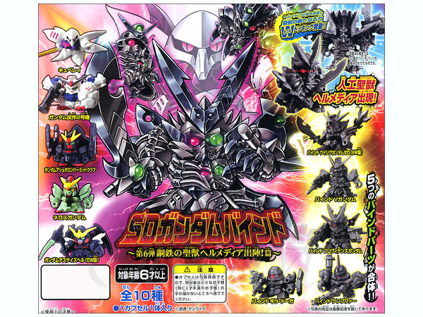 SD Gundam Bind #06: 1Box (15pcs) | HLJ.com