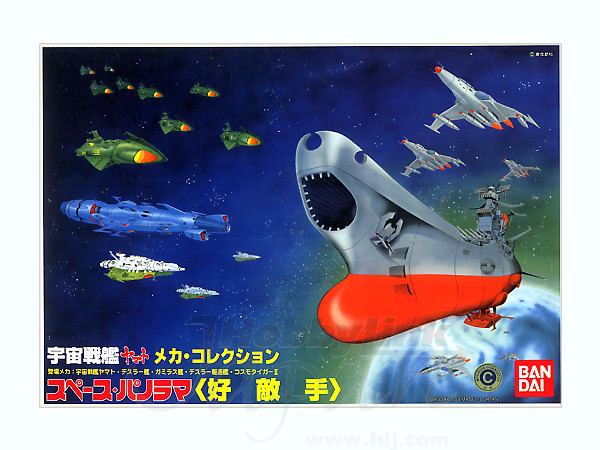 Space Panorama The Rival