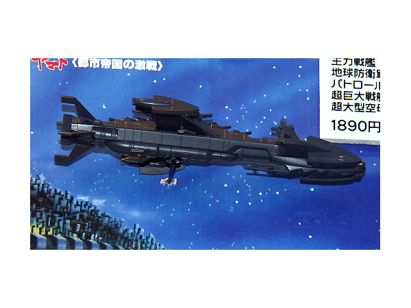 Space Panorama Fierce Fight of Comet Empire City | HLJ.com Space Panorama Fierce Fight of Comet Empire City | HLJ.com