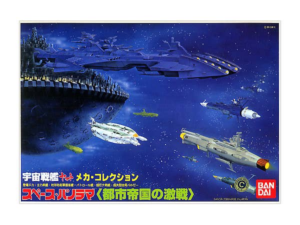 Space Panorama Fierce Fight of Comet Empire City | HLJ.com Space Panorama Fierce Fight of Comet Empire City | HLJ.com