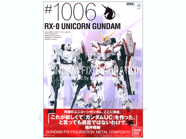 GFF Metal Composite RX-0 Unicorn Gundam