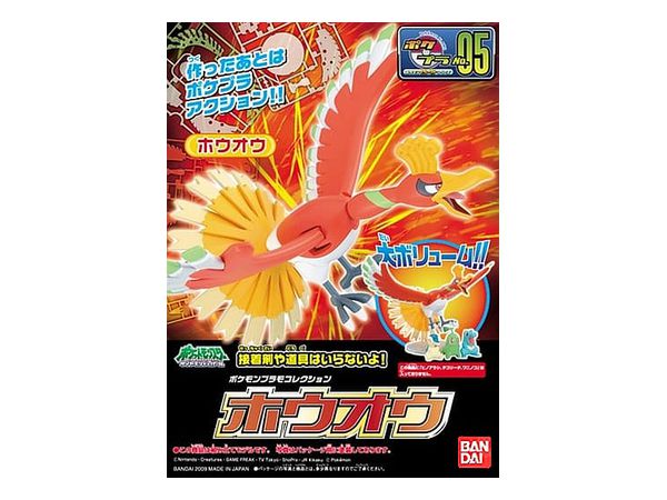 Pokemon Plamo Collection Ho-Oh