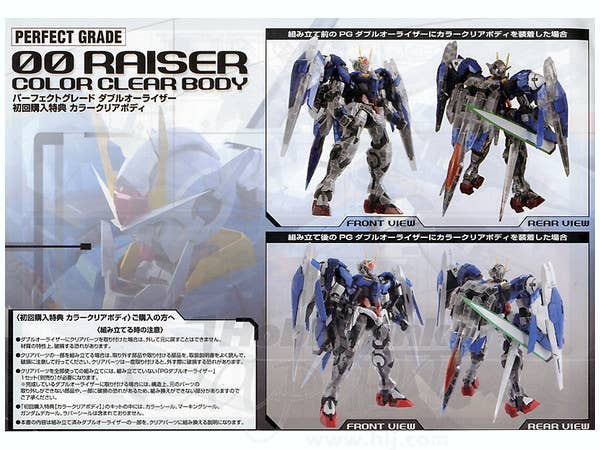 PG 00 Raiser Clear Body | HLJ.com