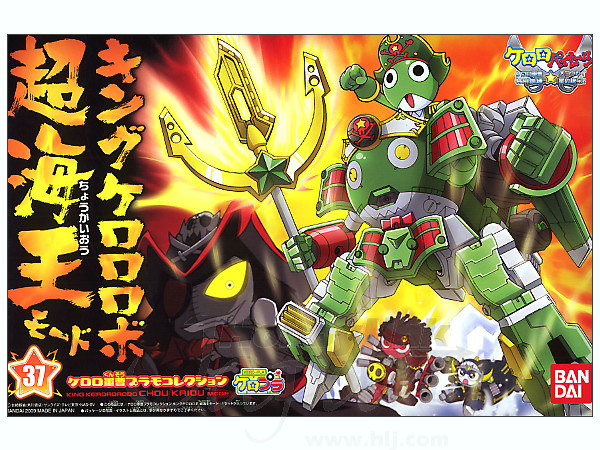 King Keroro Robo Chou Kaiou Mode