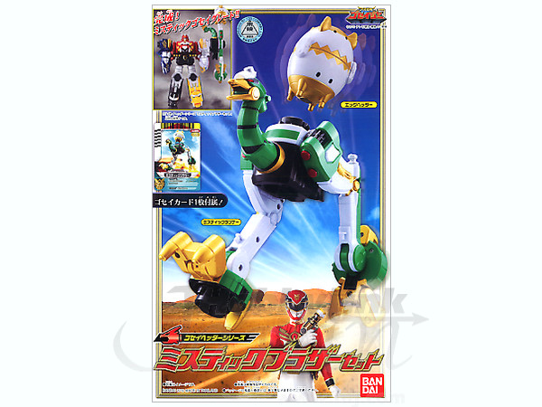 Mystic Brothers Set