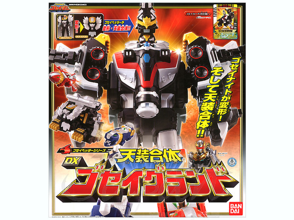 DX Gosei Ground
