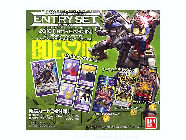 Gundam War Booster Draft Entry Set 2010 1st Season | HLJ.com