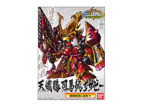 BB Tenshihou Shiba-I Sazabi