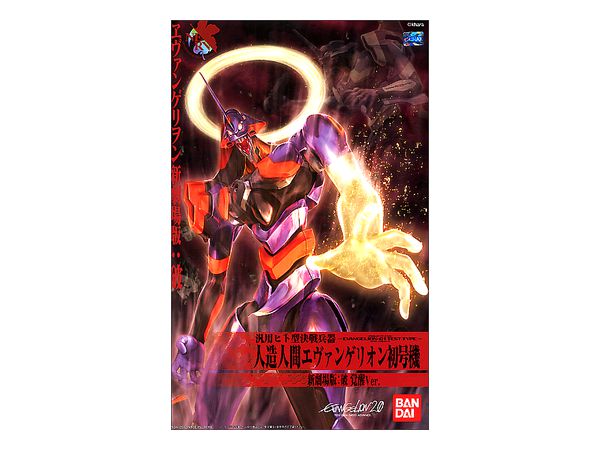 LMHG Evangelion-01 The Movie Awakening Version