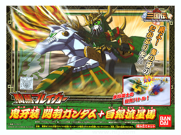 Kiba Breaker: Kanu Gundam & Hakugin Ryuuseiba