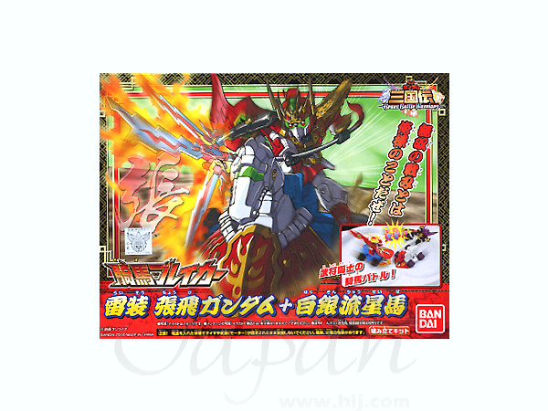 Kiba Breaker: Choubi Gundam & Hakugin Ryuuseiba