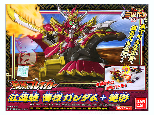 Gurensou Sousou Gundam & Zetsuei