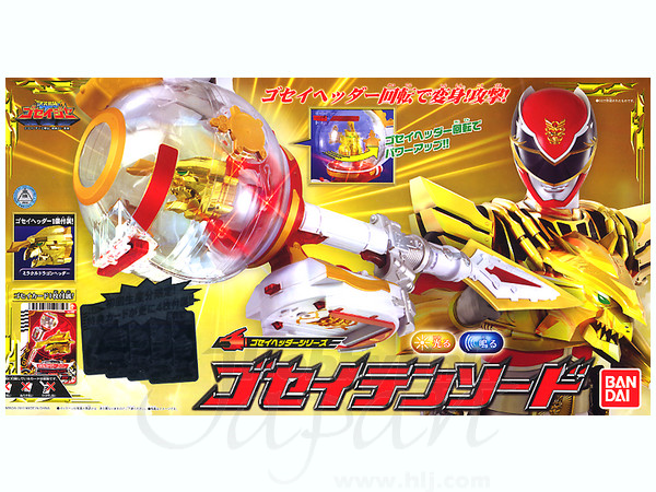 Gosei TenSword