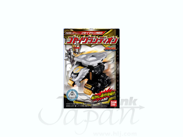 Gosei Machine Neo #2: 1Box (10pcs)