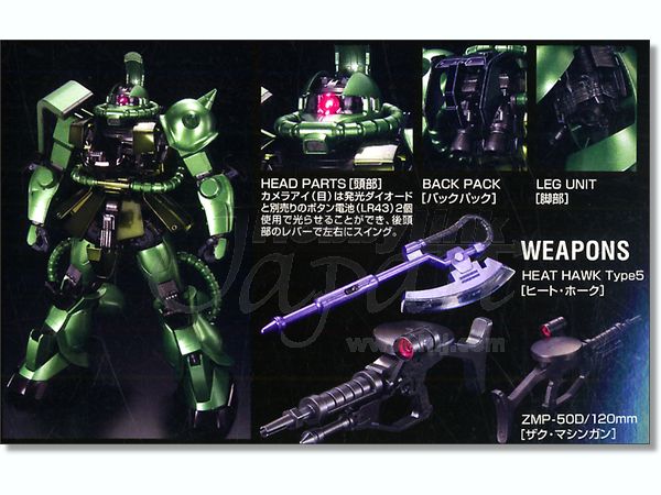 PG MS-06 Zaku 30th Anniversary Extra Finish Version | HLJ.com PG MS-06 Zaku 30th Anniversary Extra Finish Version | HLJ.com