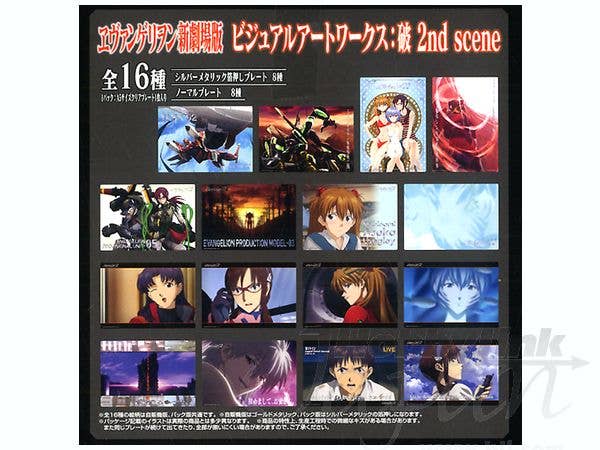 エヴァンゲリヲン新劇場版　 ビジュアルアートワークス:2.0 12種 カードダスドットコム 公式サイト | 商品情報