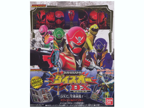 Super Sentai Battle Dice-Oh DX Official Binder | HLJ.com