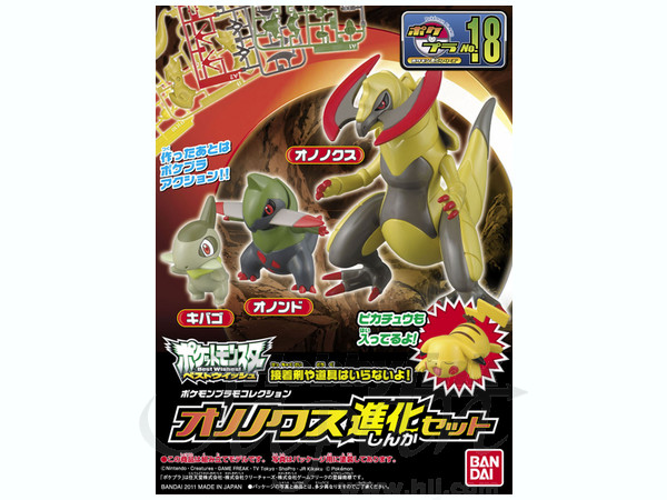 Pokemon Ononokusu Evolution Set