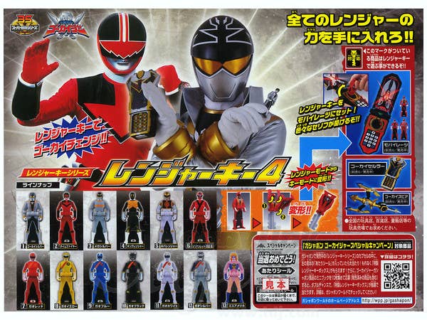 Ranger Key 4: 1Box 10pcs