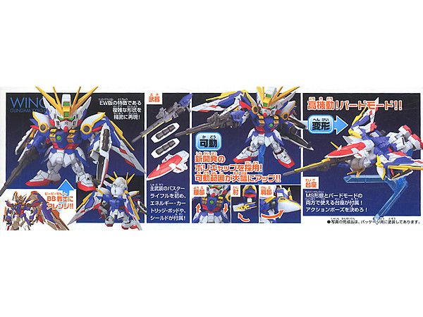 BB Wing Gundam EW