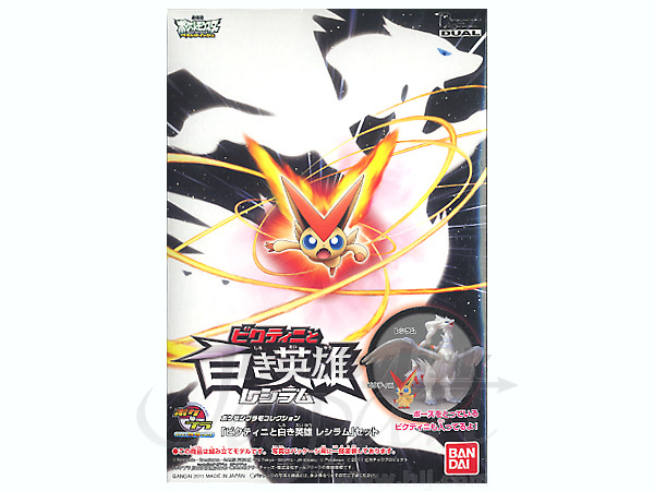 Pokemon Plamo Collection Bikuteni & Reshiram Set