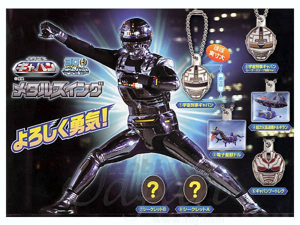 Space Sheriff Gavan Metal Swing: 1Box (10pcs)