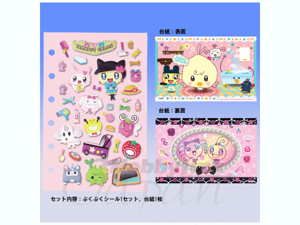 Tamamori Seal Refill Vol.12 Tama Pet Salon Set