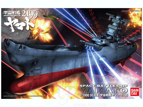 Space Battleship Yamato 2199