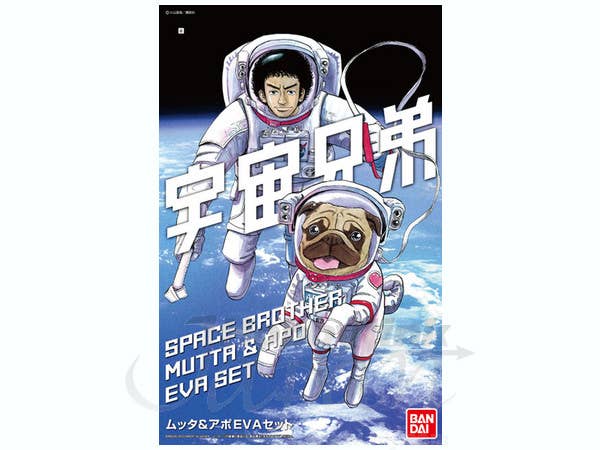Space Brothers Mutta & Apo EVA Set | HLJ.com